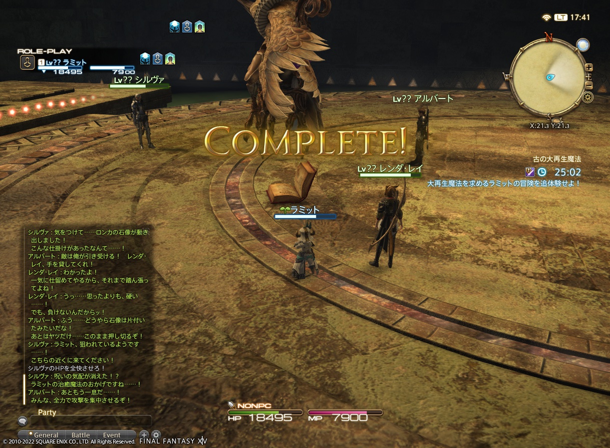 ffxiv_20221031_174142_024