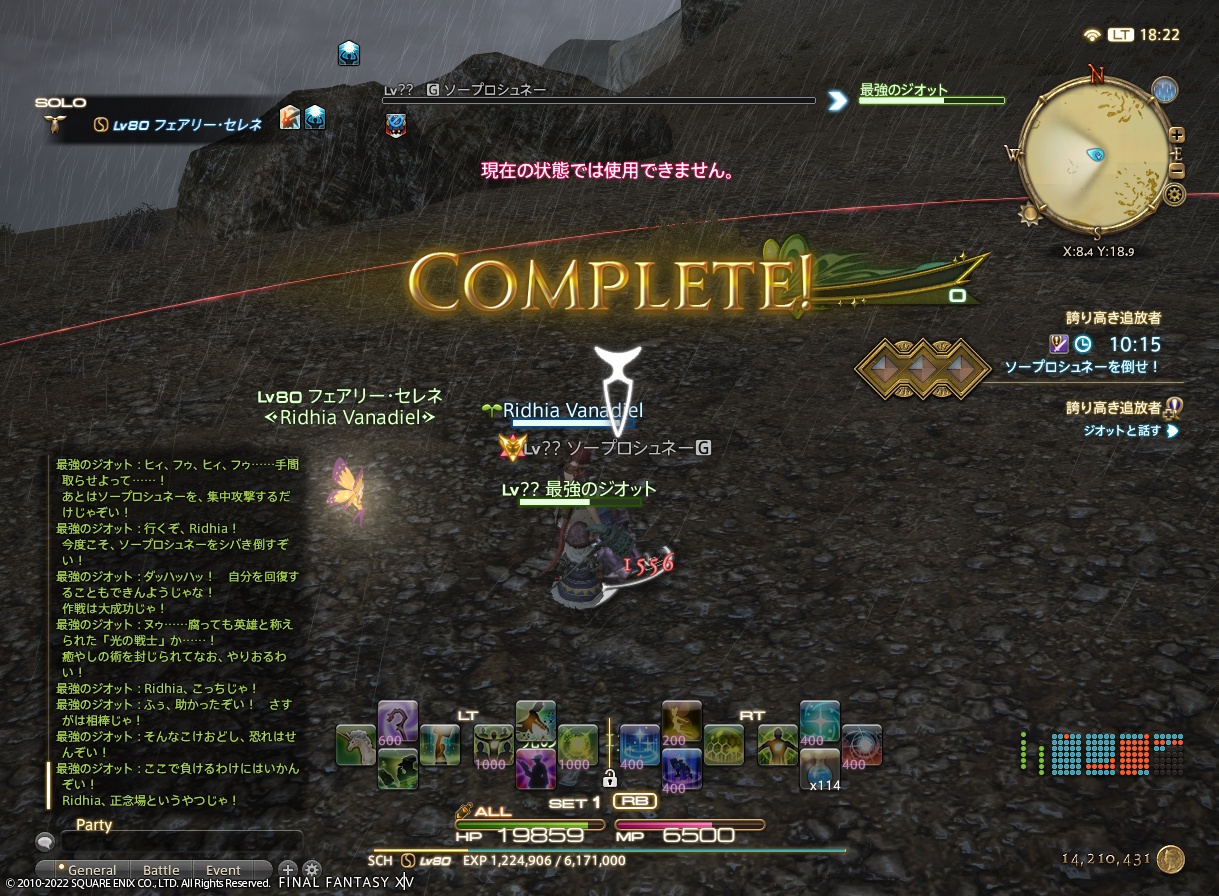 ffxiv_20221031_182221_544