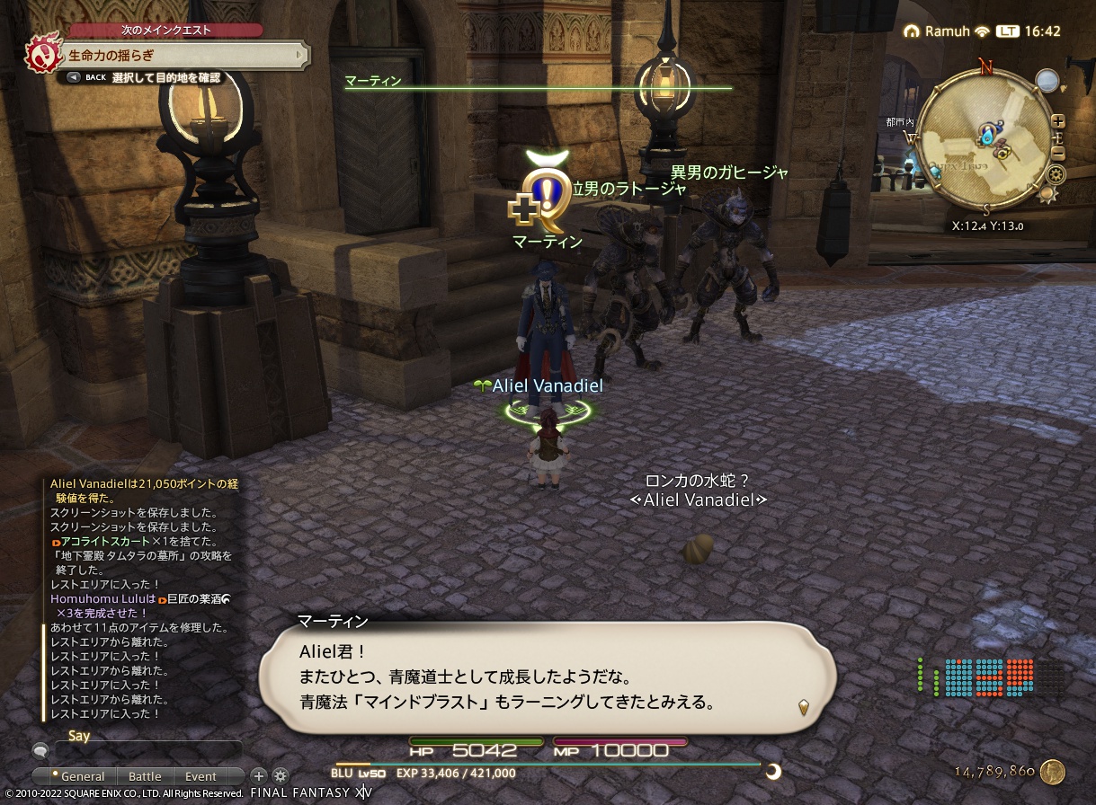 ffxiv_20221104_164253_979