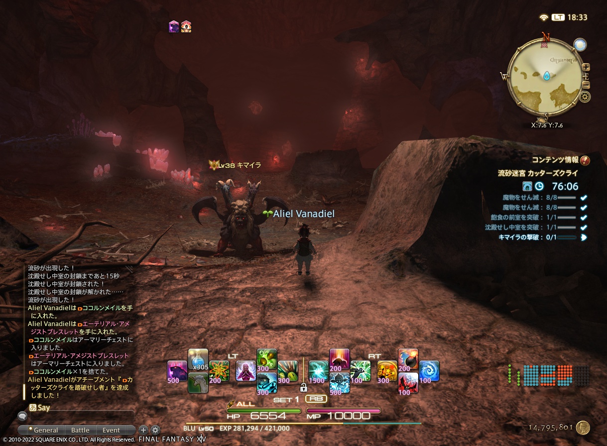 ffxiv_20221104_183310_425