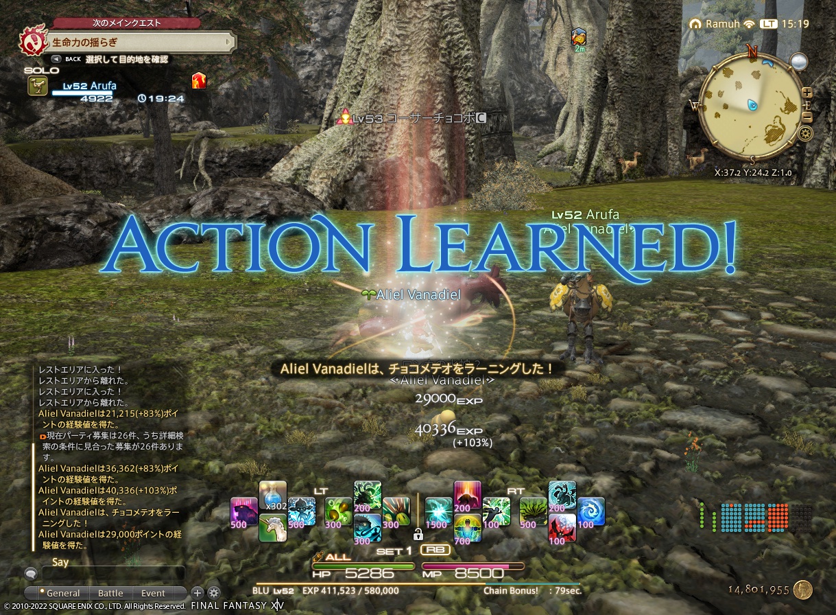 ffxiv_20221105_151942_384