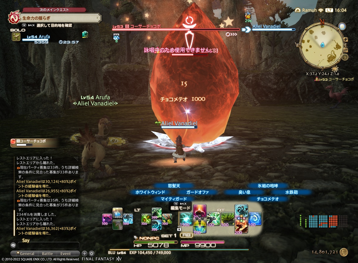 ffxiv_20221105_160449_873