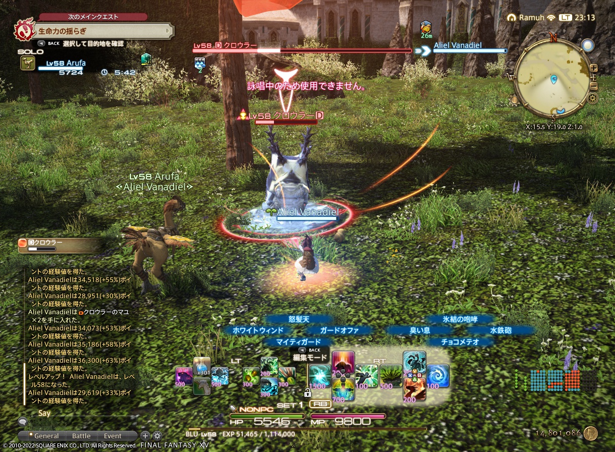 ffxiv_20221105_231331_032