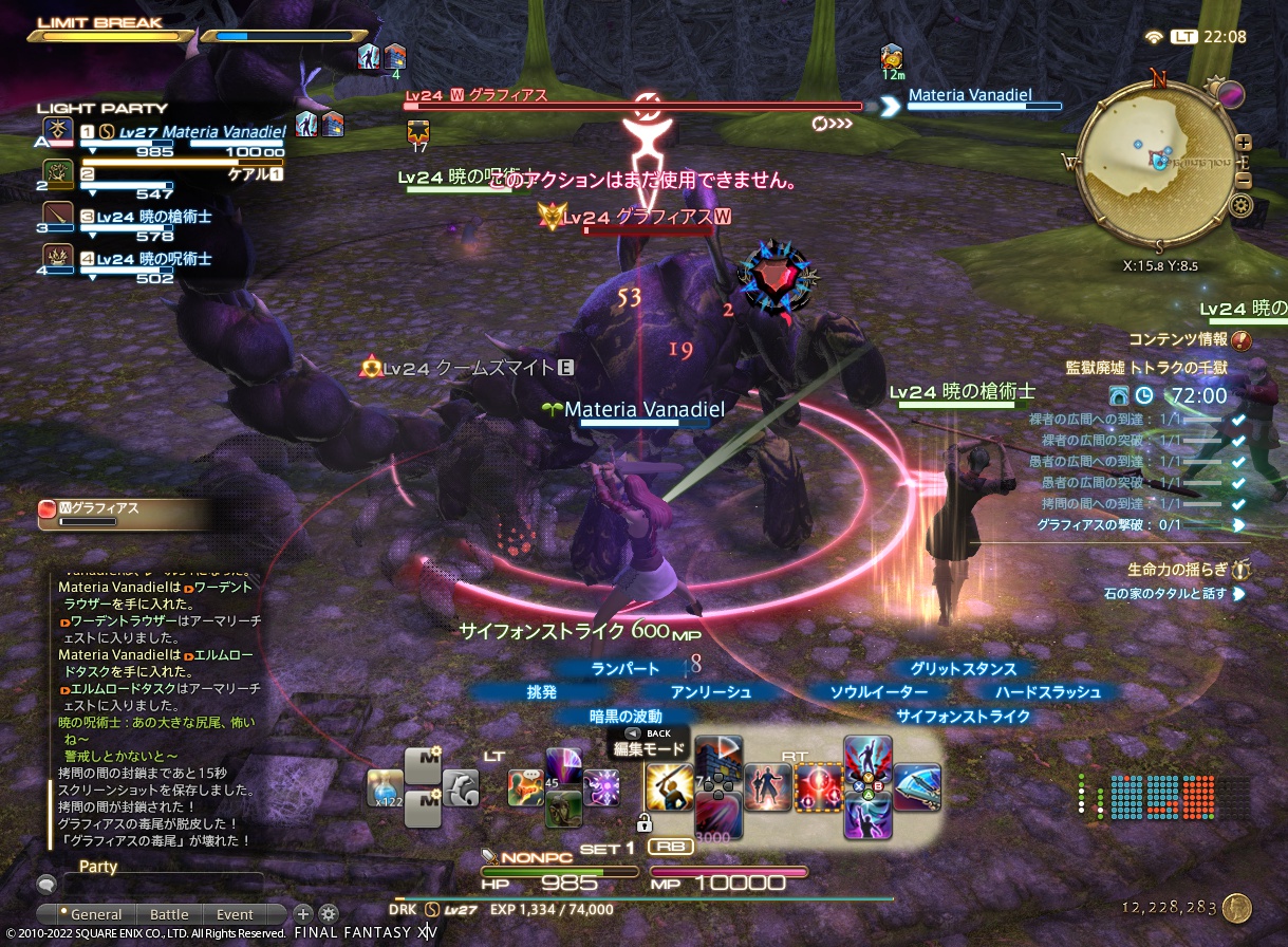 ffxiv_20221107_220841_924