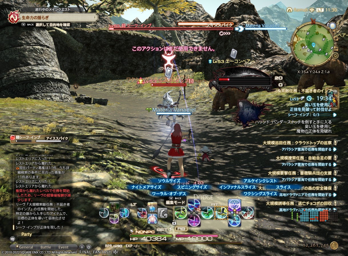 ffxiv_20221109_113017_403