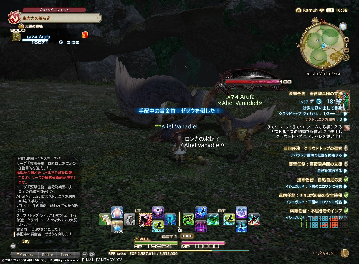 ffxiv_20221109_163819_094