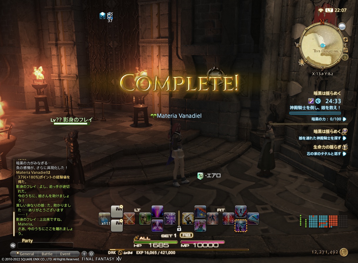 ffxiv_20221111_220735_311