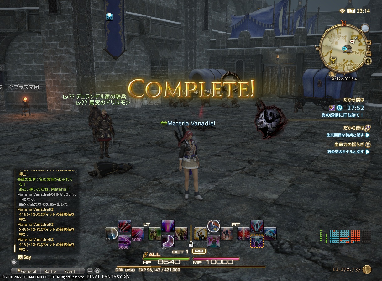 ffxiv_20221111_231500_255