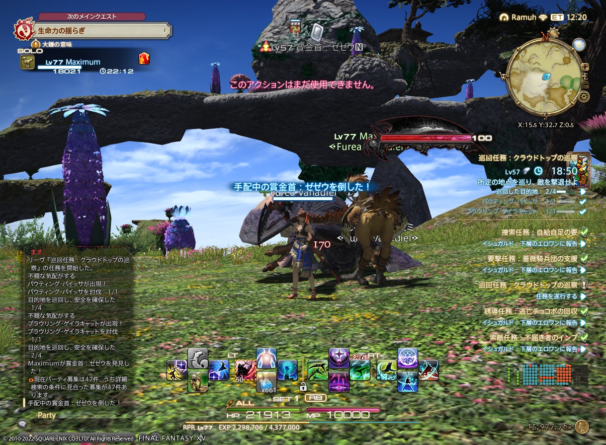 ffxiv_20221115_223605_985