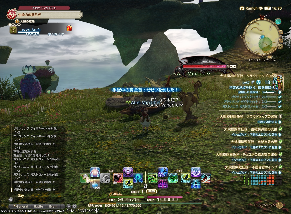 ffxiv_20221116_162037_276