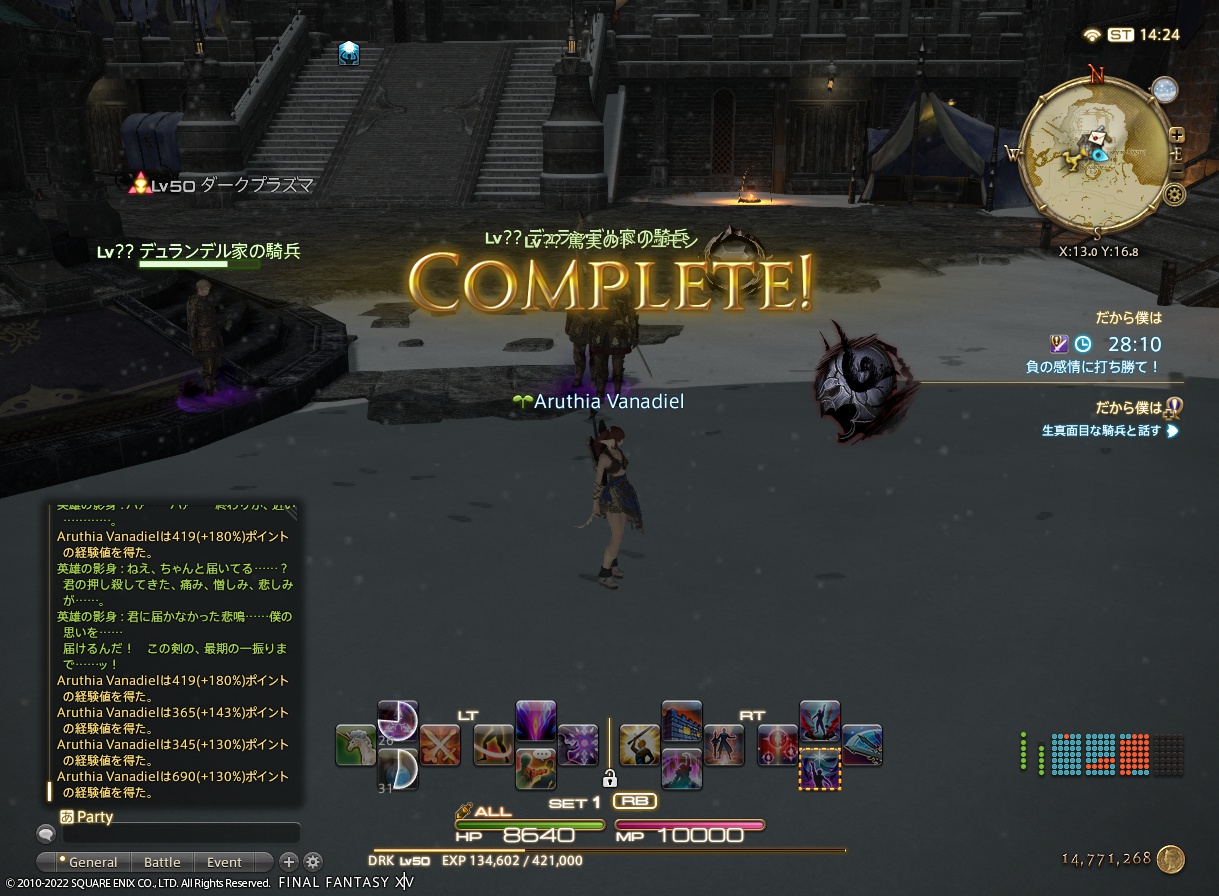 ffxiv_20221120_232424_386