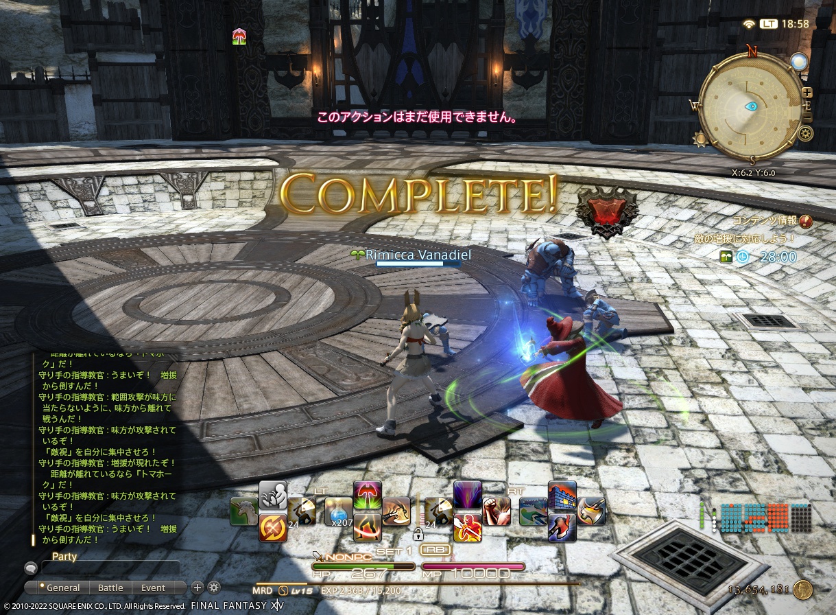 ffxiv_20221121_185811_915 ffxiv_20221121_185811_915