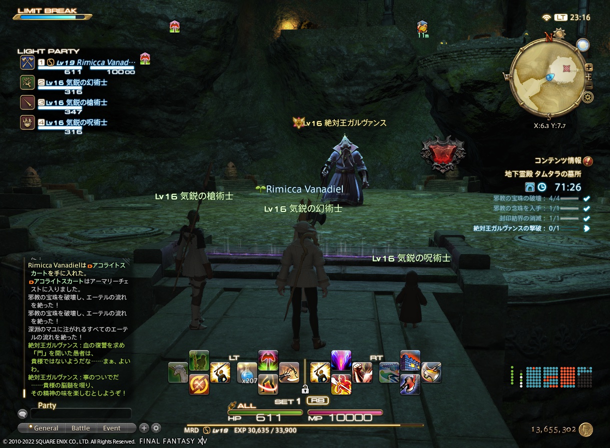 ffxiv_20221121_231618_054 ffxiv_20221121_231618_054