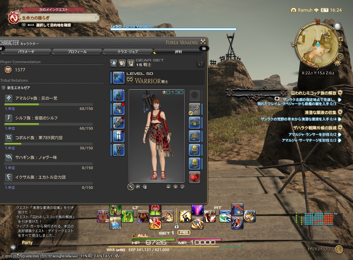 ffxiv_20221124_212751_954