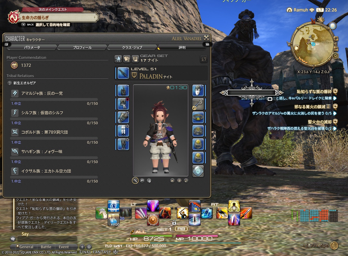 ffxiv_20221124_222641_103