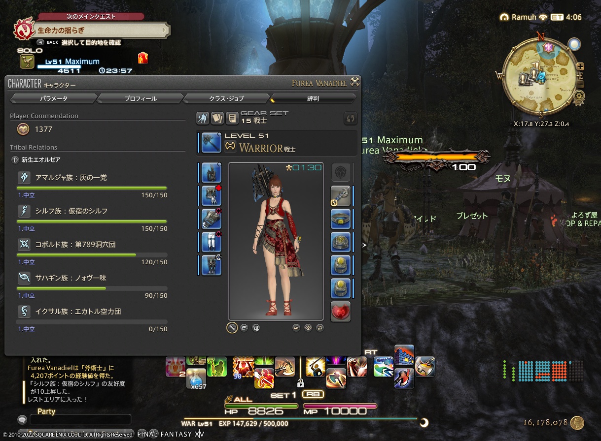 ffxiv_20221126_160201_939