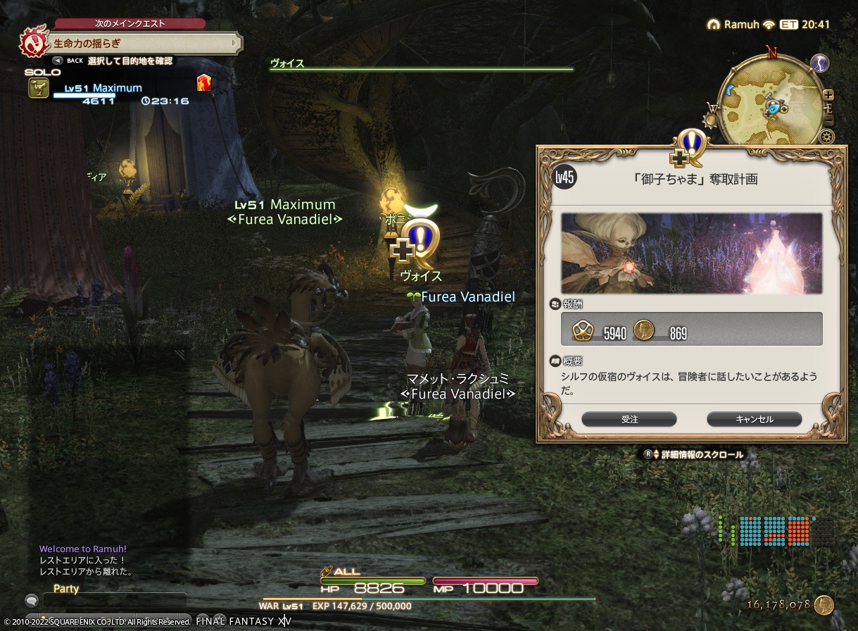 ffxiv_20221126_165024_934