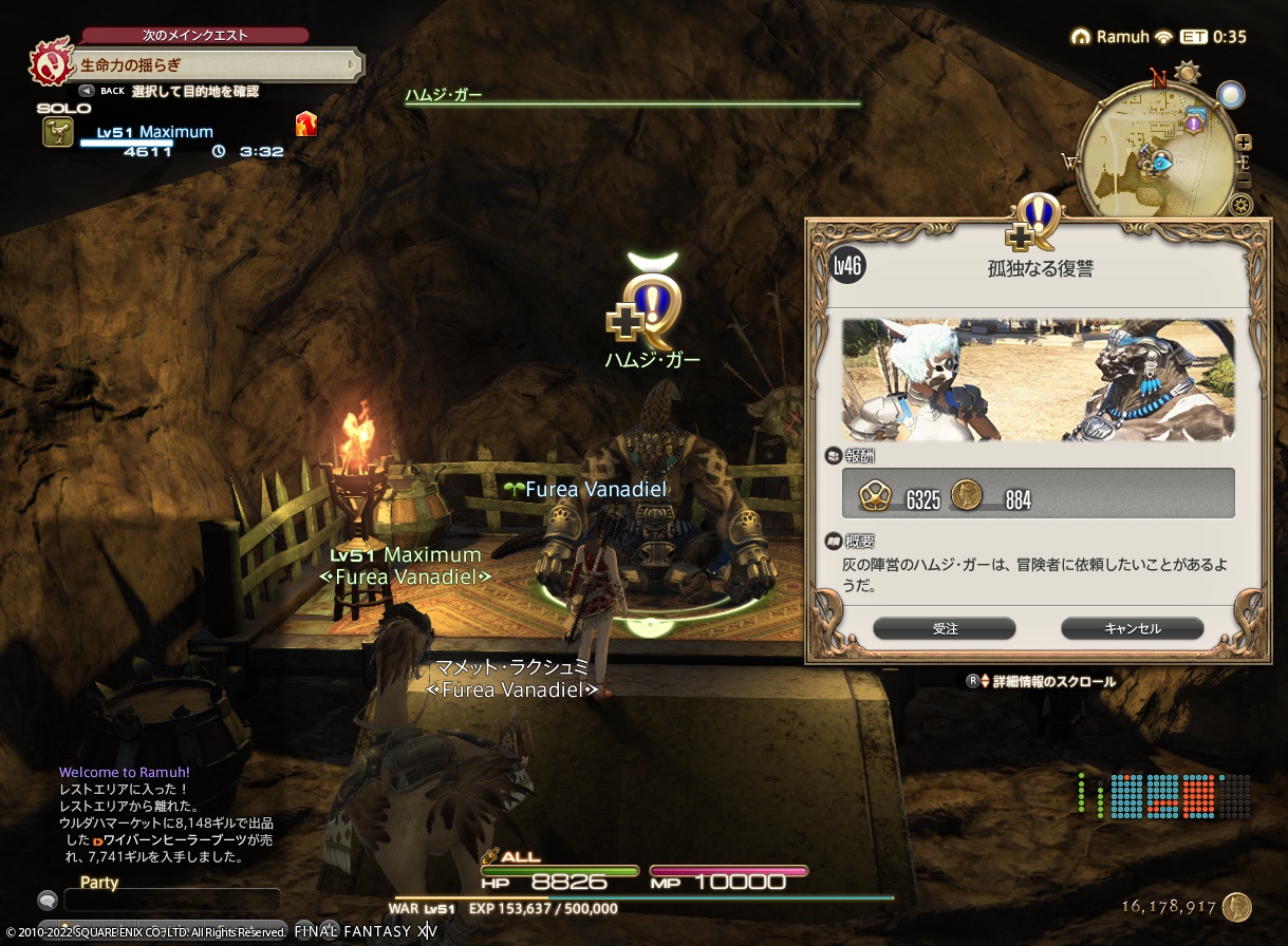 ffxiv_20221126_181148_568