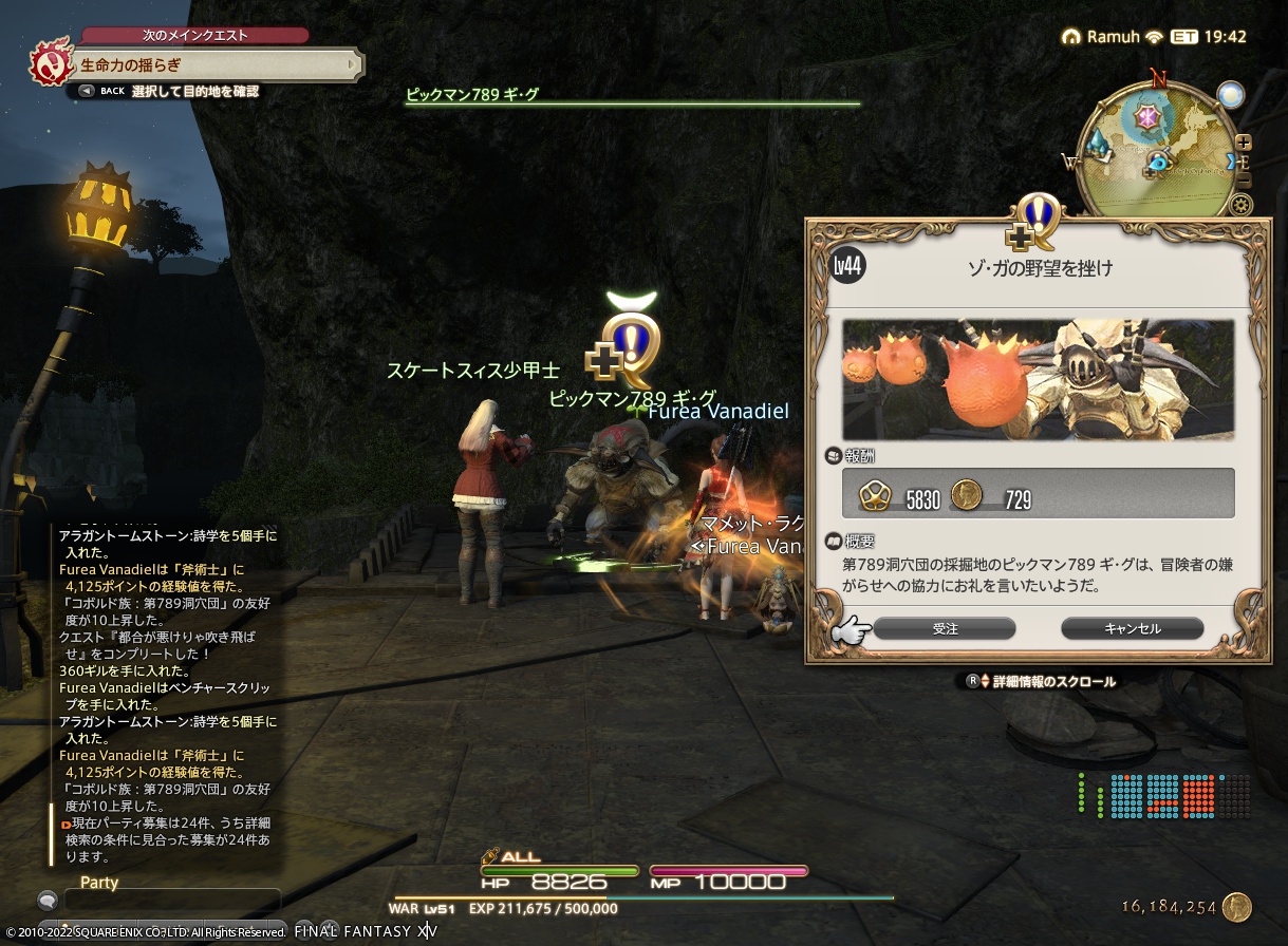 ffxiv_20221127_112732_818 ffxiv_20221127_112732_818