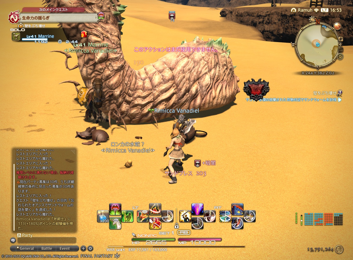 ffxiv_20221127_165355_365 ffxiv_20221127_165355_365