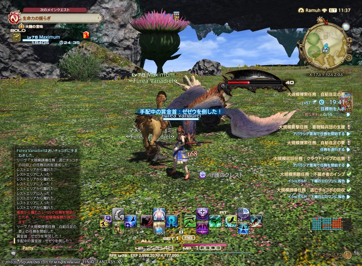 ffxiv_20221129_175355_902