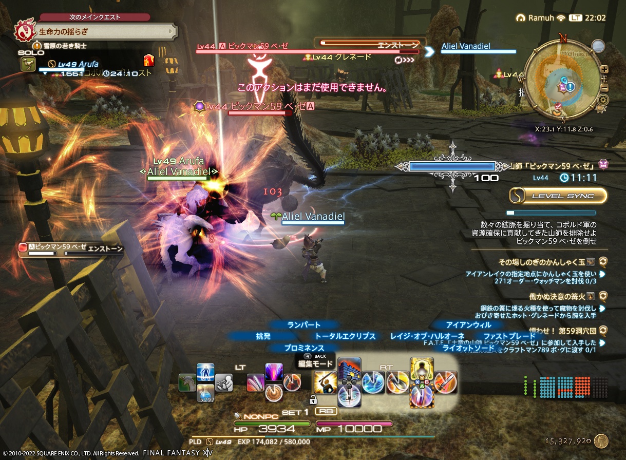 ffxiv_20221201_220224_721