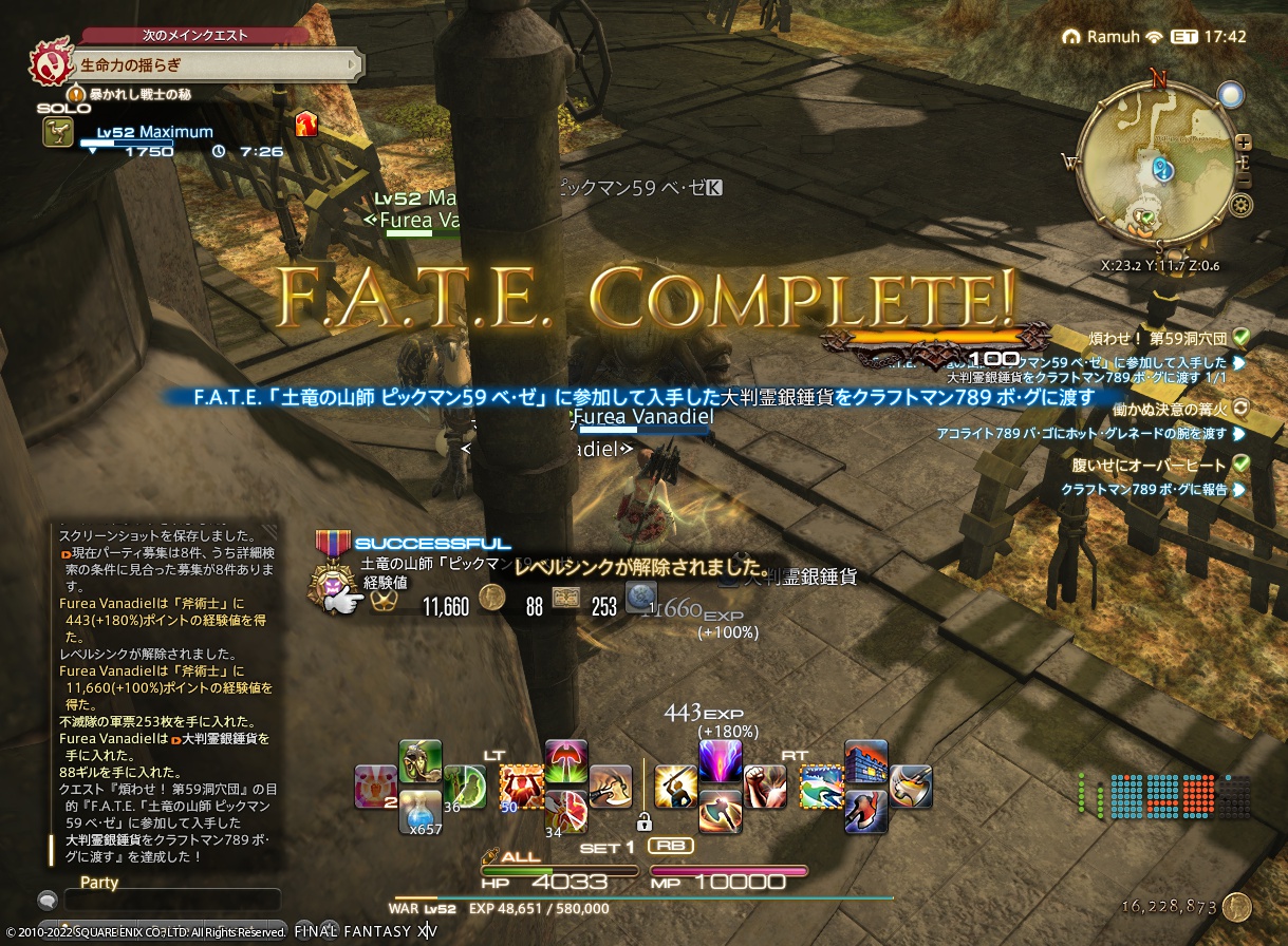 ffxiv_20221202_113138_294 ffxiv_20221202_113138_294