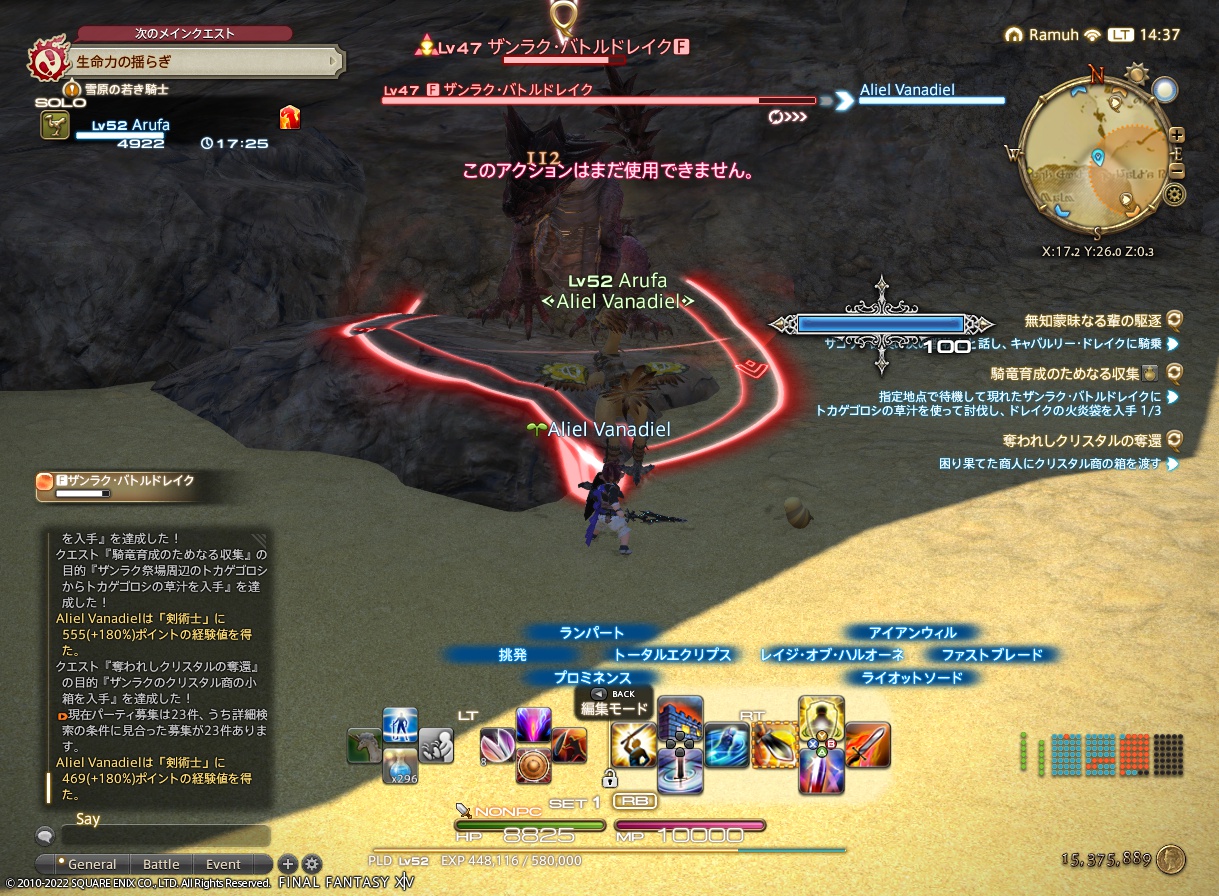 ffxiv_20221204_143733_337 ffxiv_20221204_143733_337