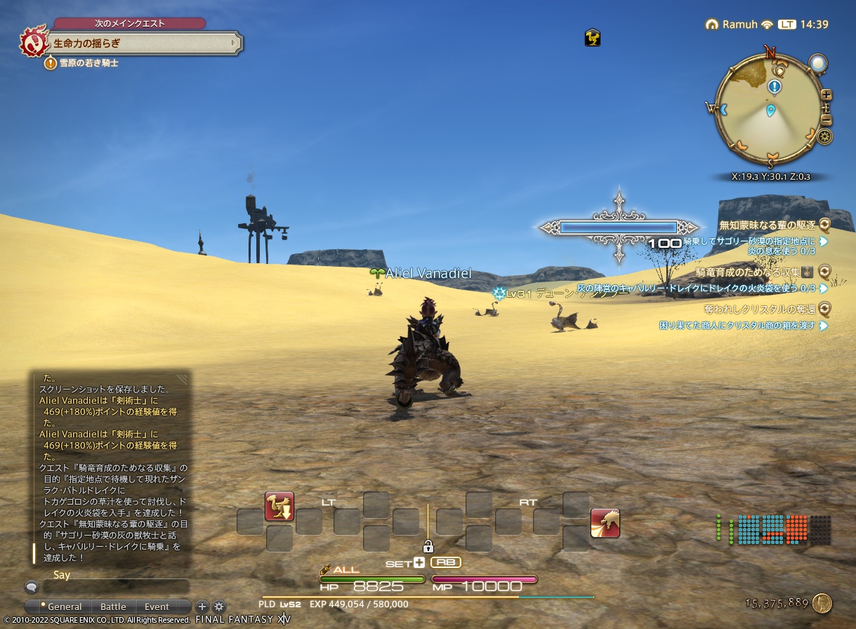 ffxiv_20221204_143946_869 ffxiv_20221204_143946_869