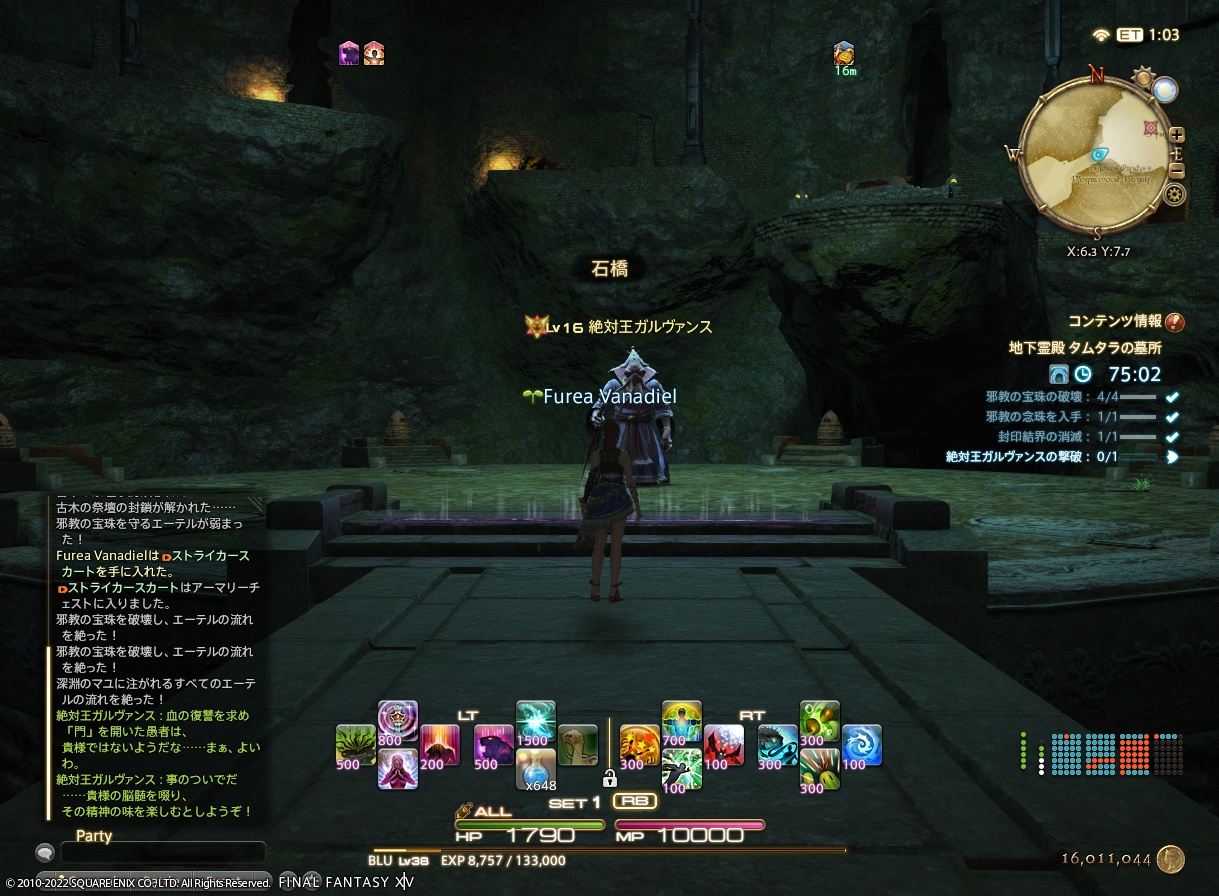 ffxiv_20221204_232306_221 ffxiv_20221204_232306_221