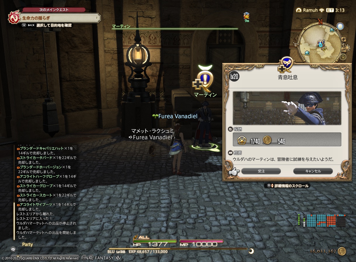 ffxiv_20221204_232924_667 ffxiv_20221204_232924_667