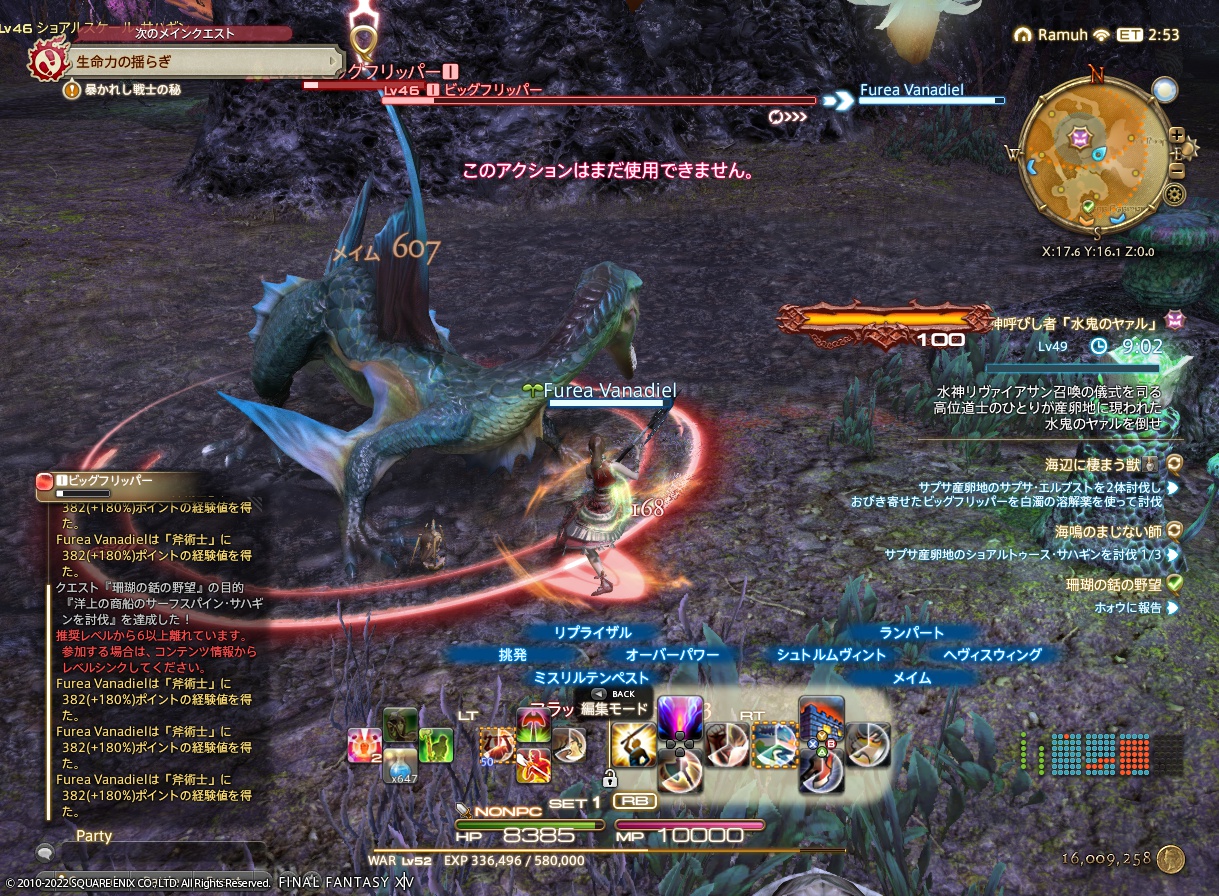 ffxiv_20221206_113826_923 ffxiv_20221206_113826_923