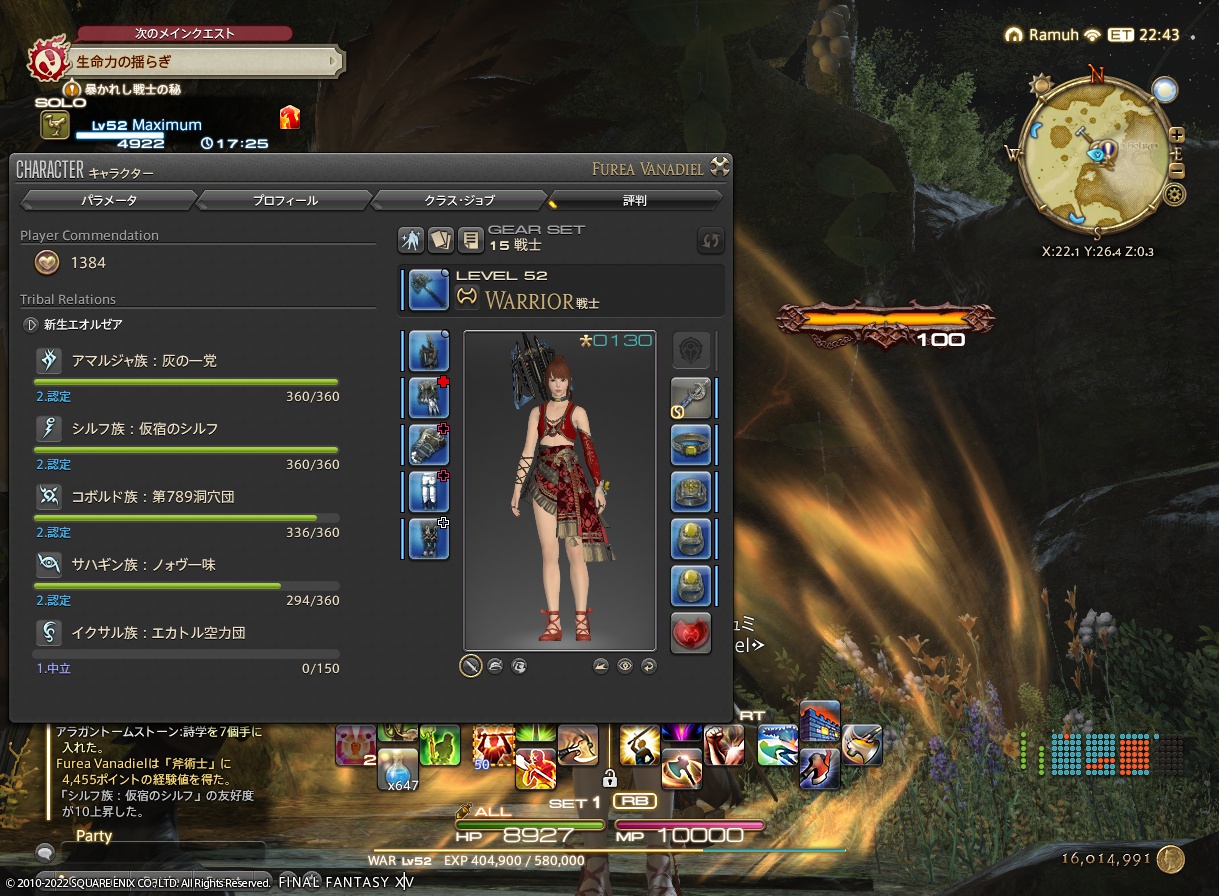 ffxiv_20221206_123616_955