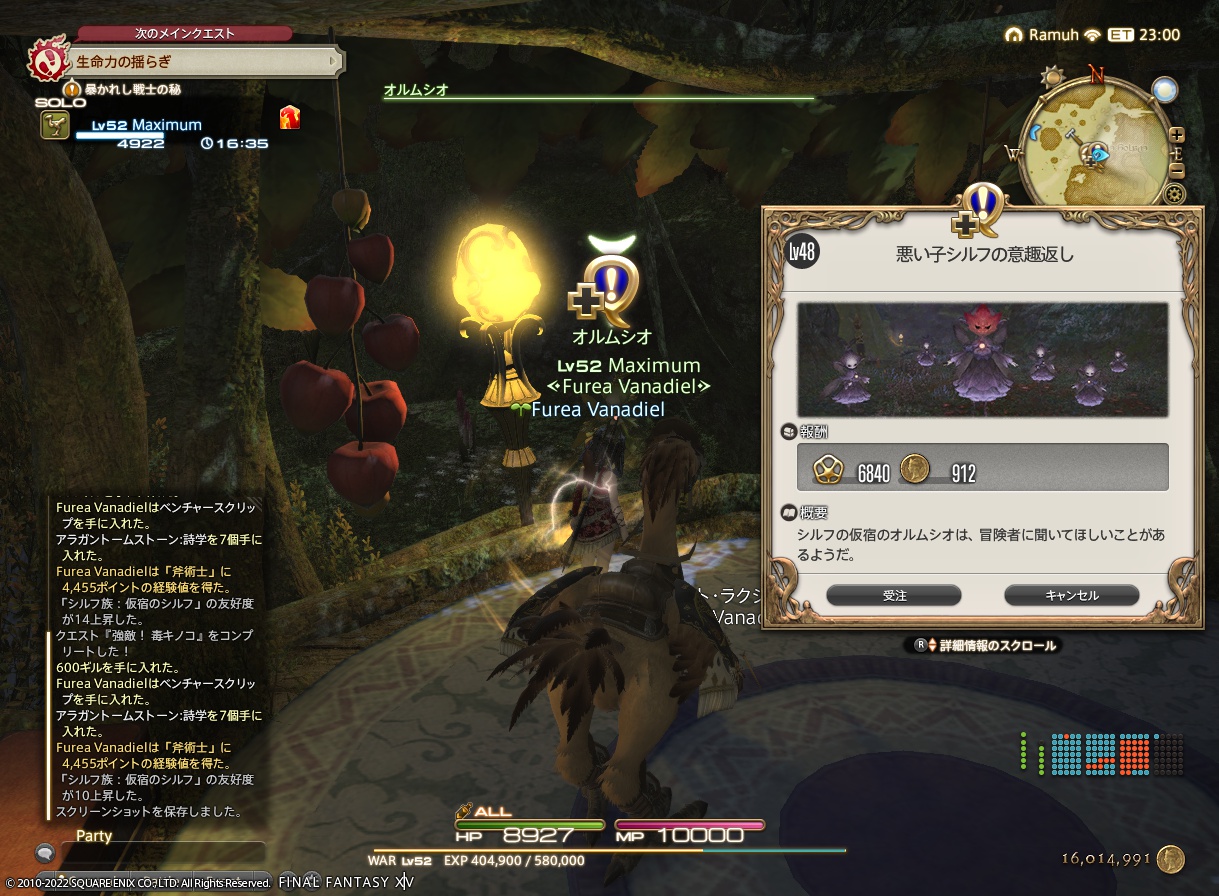 ffxiv_20221206_123706_877
