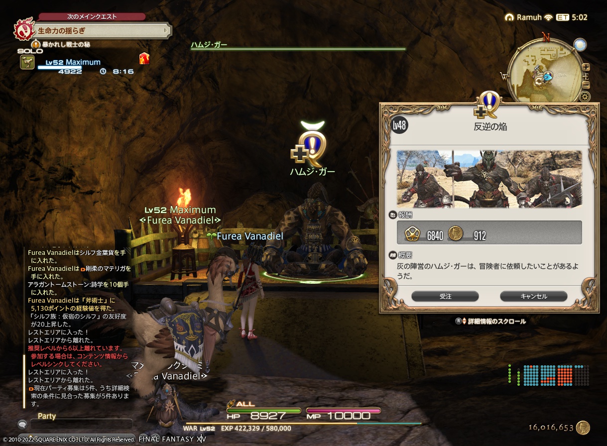 ffxiv_20221206_125442_263