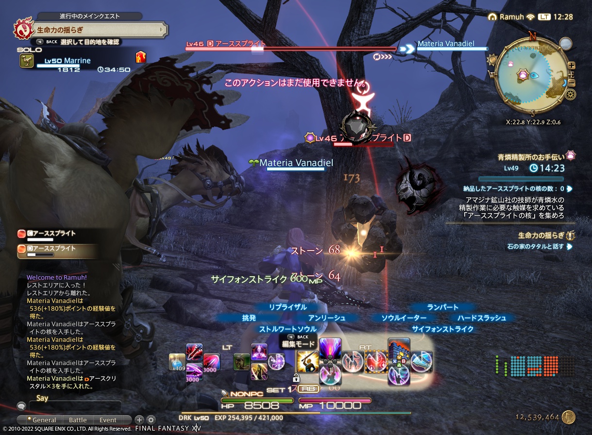 2022年12月8日のFF14プレイ日記