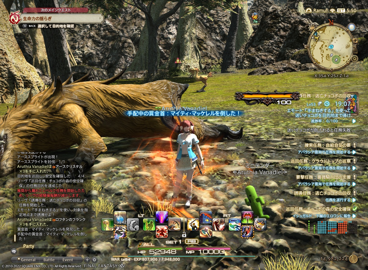 ffxiv_20221207_145034_111