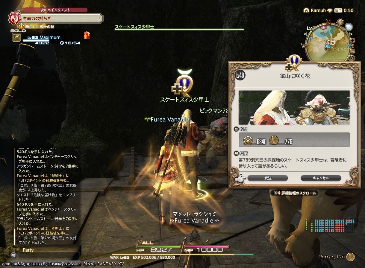 ffxiv_20221207_190228_557 ffxiv_20221207_190228_557