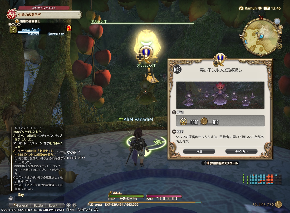 ffxiv_20221208_134617_545 ffxiv_20221208_134617_545