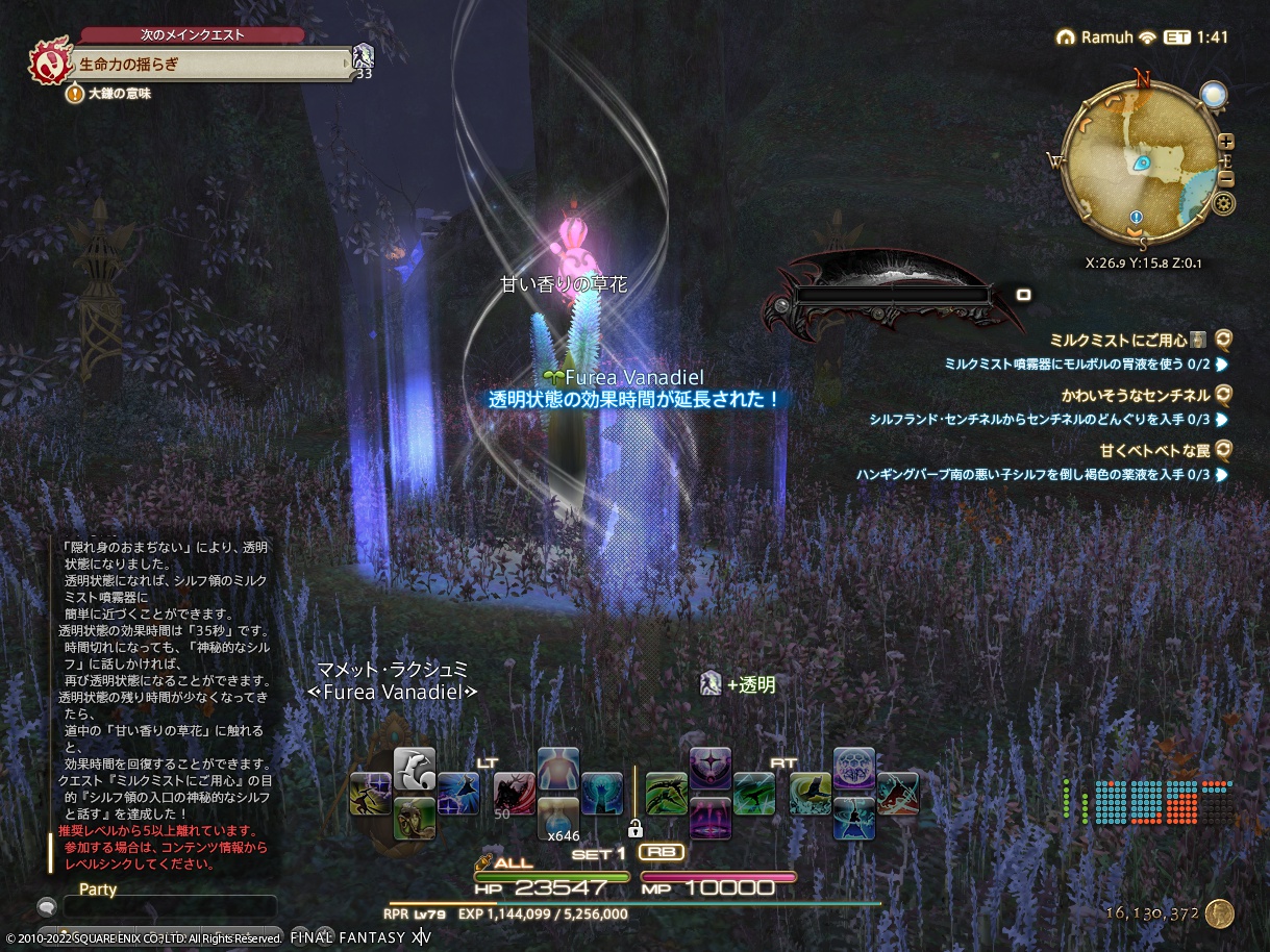 ffxiv_20221209_104459_384 ffxiv_20221209_104459_384