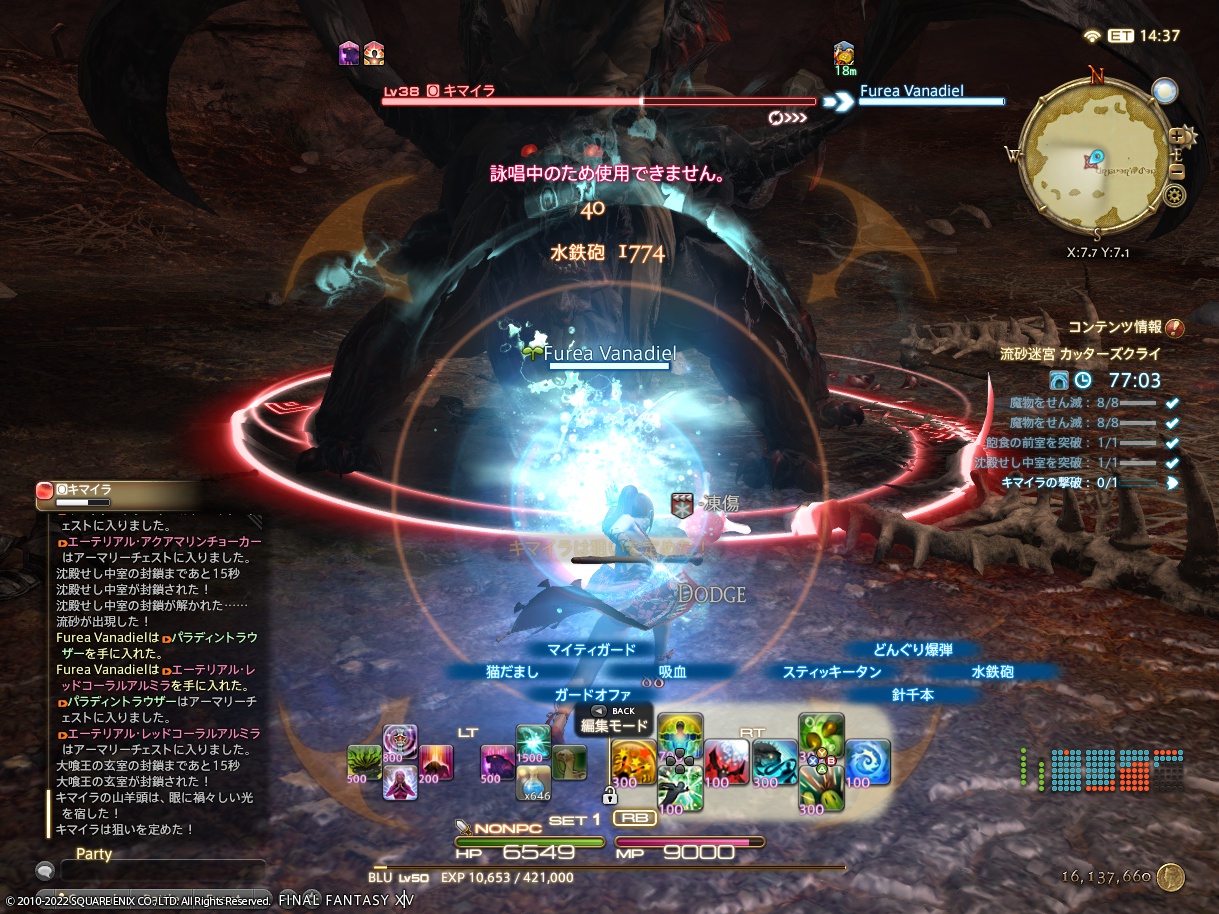 ffxiv_20221209_182243_850 ffxiv_20221209_182243_850