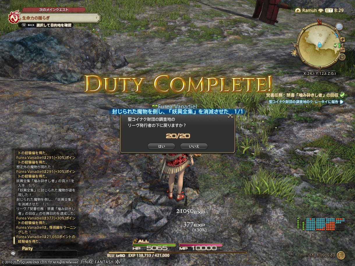 ffxiv_20221209_191449_072 ffxiv_20221209_191449_072