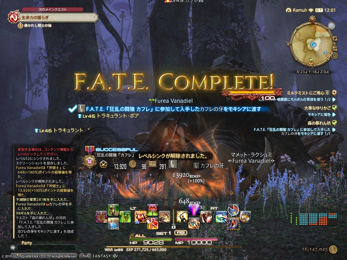 ffxiv_20221210_140506_474 ffxiv_20221210_140506_474