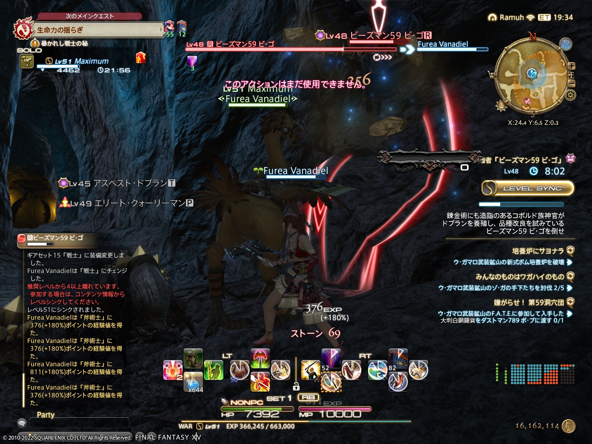 ffxiv_20221211_145705_950