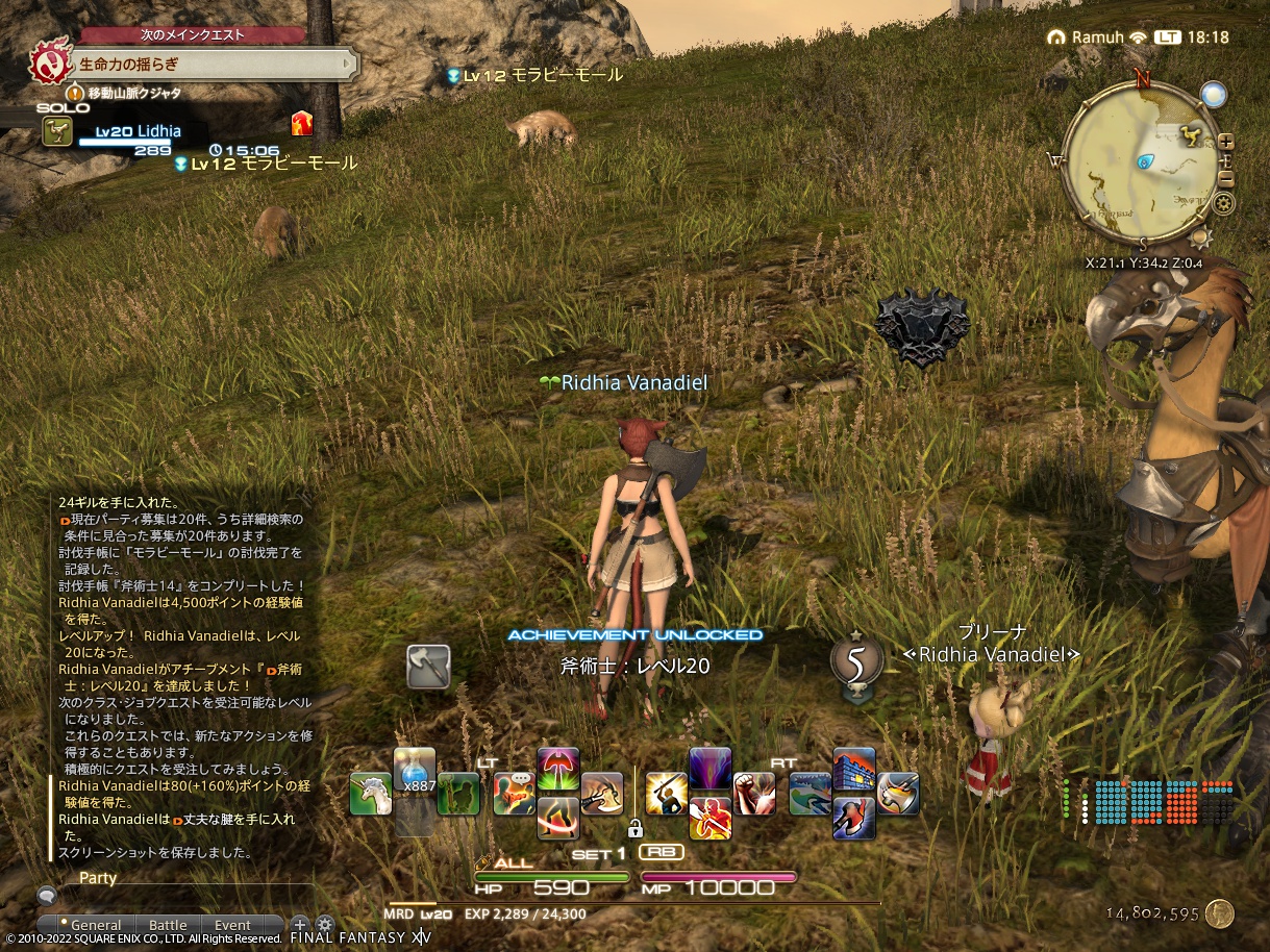 ffxiv_20221211_181900_082 ffxiv_20221211_181900_082