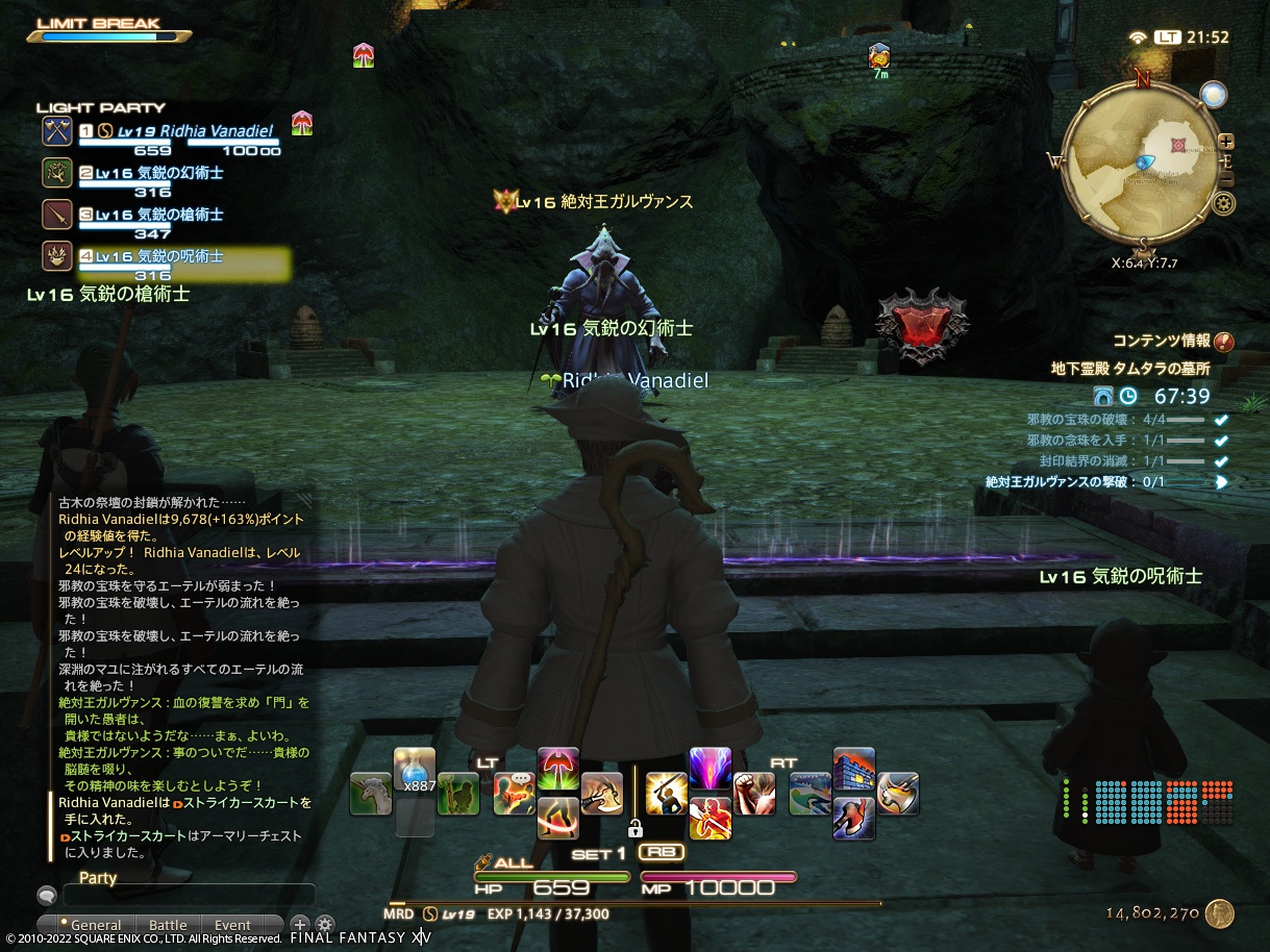 ffxiv_20221211_215236_781 ffxiv_20221211_215236_781