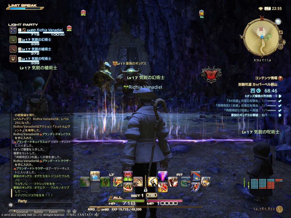 ffxiv_20221211_225514_686 ffxiv_20221211_225514_686
