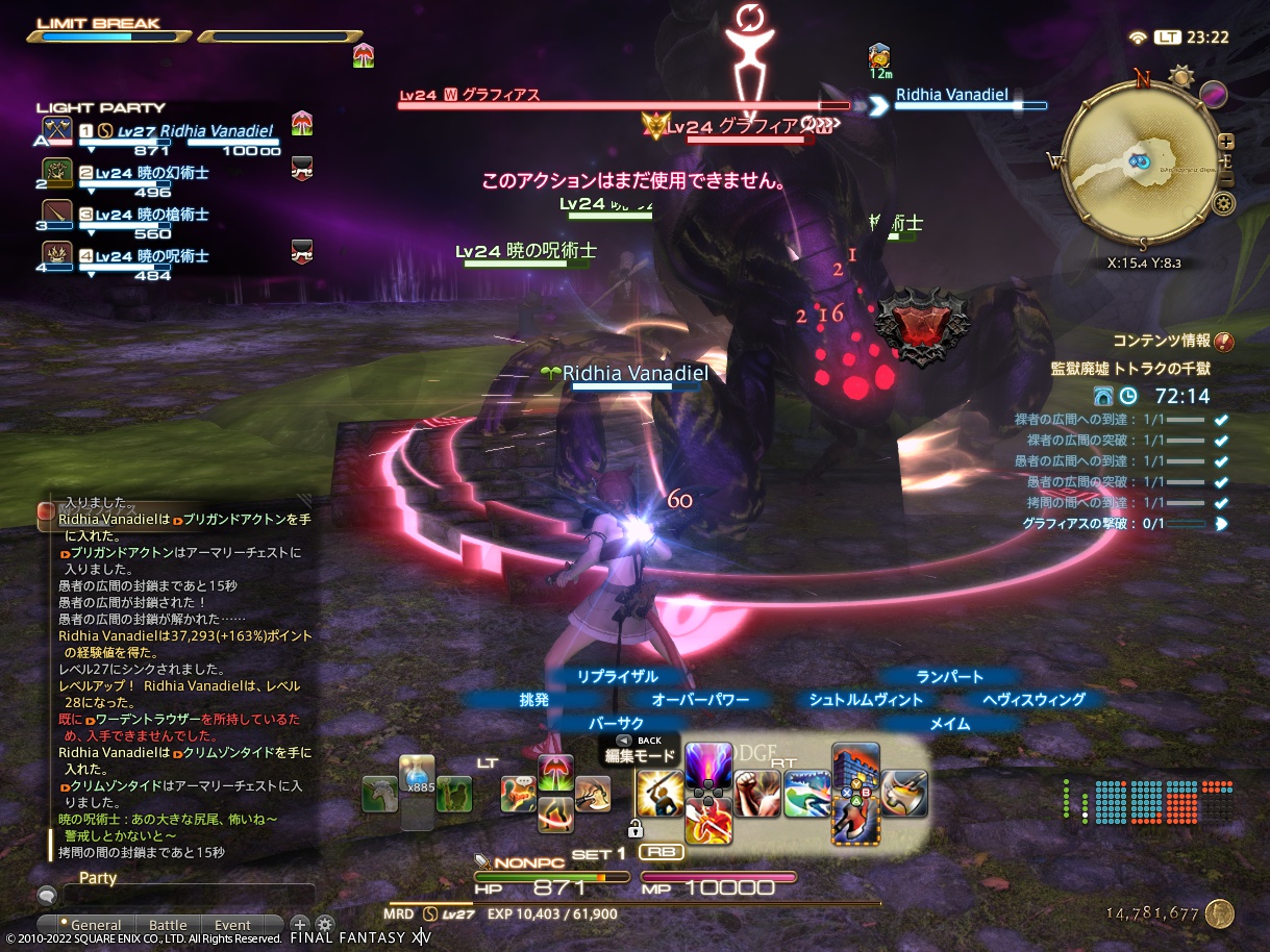 ffxiv_20221211_232225_628 ffxiv_20221211_232225_628