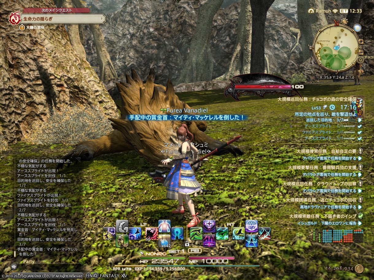 2022年12月14日のFF14プレイ日記