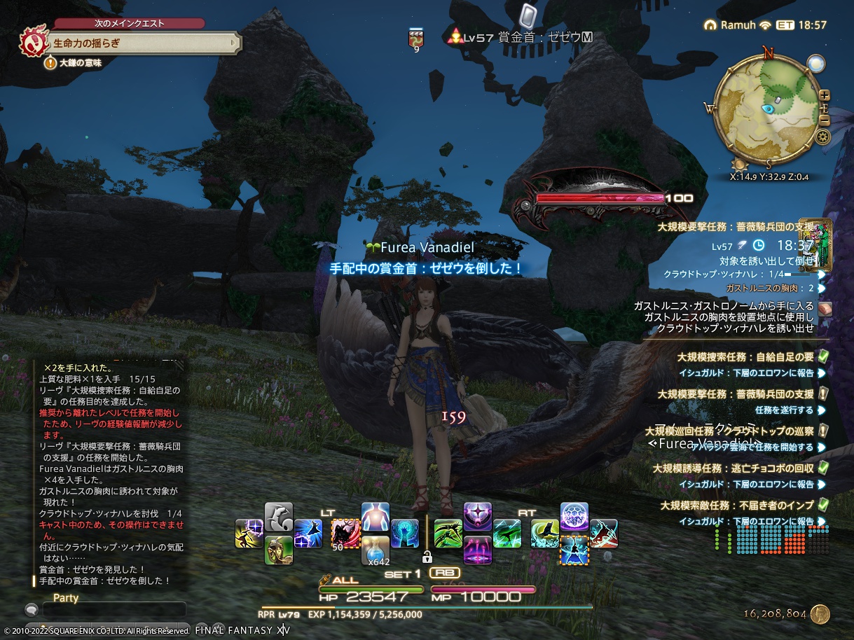 ffxiv_20221213_181517_721